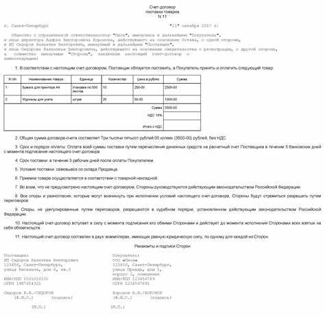 Какая ответственность за нарушение договора поставки диплом Какая ответственность за нарушение договора поставки диплом