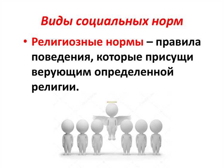 Формы ответственности за нарушение норм поведения