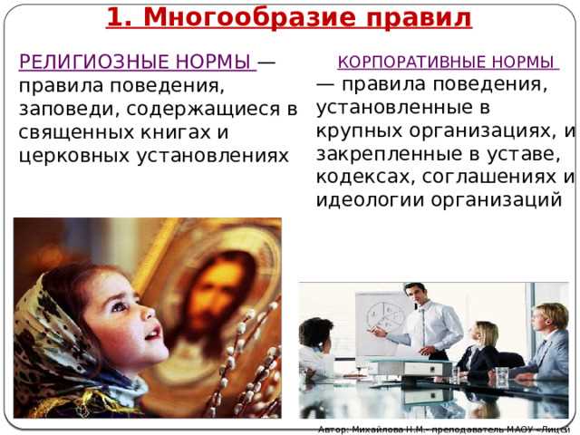 Какая ответственность за нарушение социальных норм Какая ответственность за нарушение социальных норм