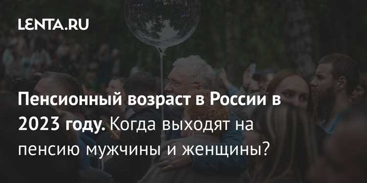 Средний размер страховой пенсии по старости в Москве в 2023 году