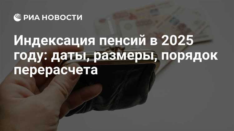 Как рассчитывается пенсия с учетом московских коэффициентов и индексаций