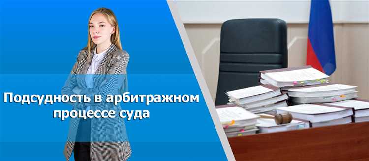 Изменение подсудности в спорах, связанных с трудовыми отношениями