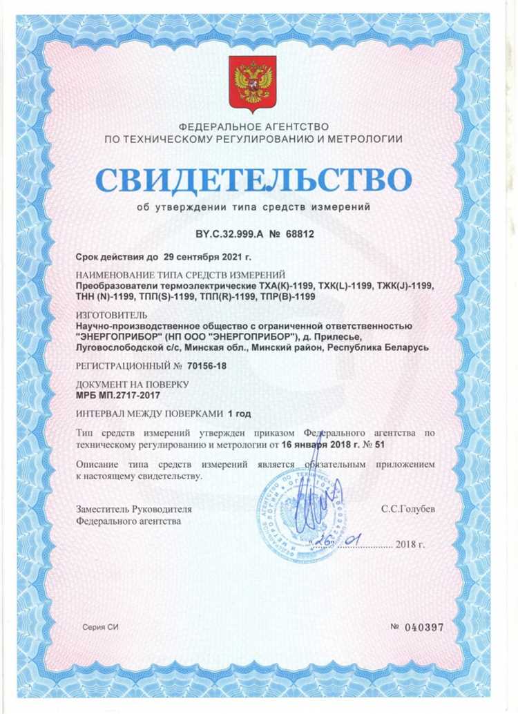 Ответственность за нарушение процедуры поверки при утрате свидетельства