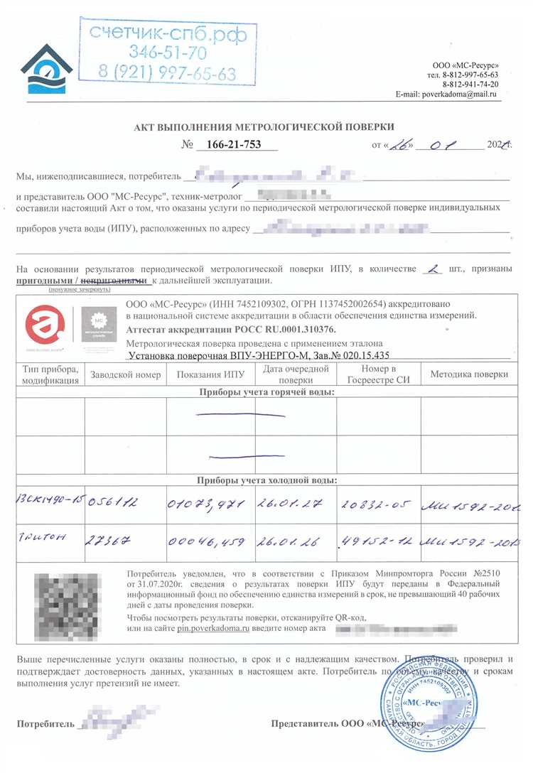 Стоимость проведения поверки при утрате свидетельства