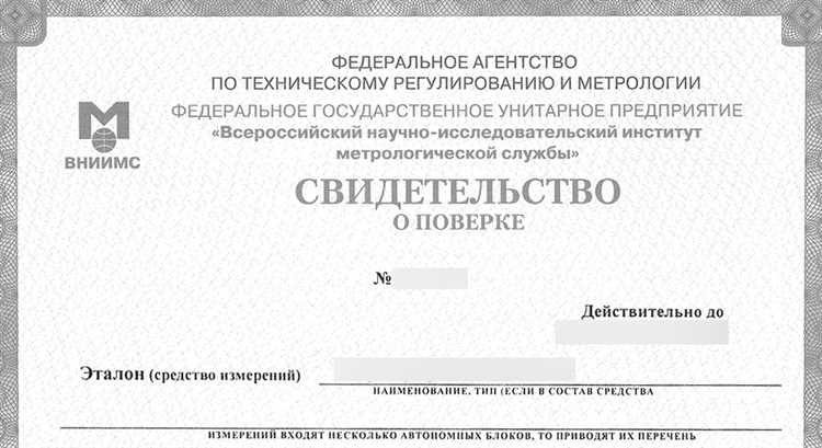 Какая поверка проводится при утрате свидетельства о поверке Какая поверка проводится при утрате свидетельства о поверке