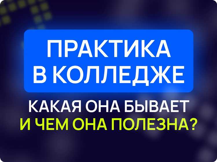Какая практика у юристов в колледже Какая практика у юристов в колледже