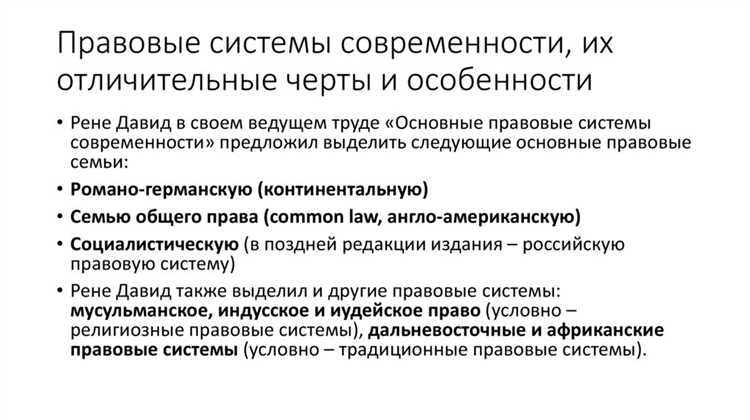 Влияние отсутствия религиозных судов на защиту прав верующих