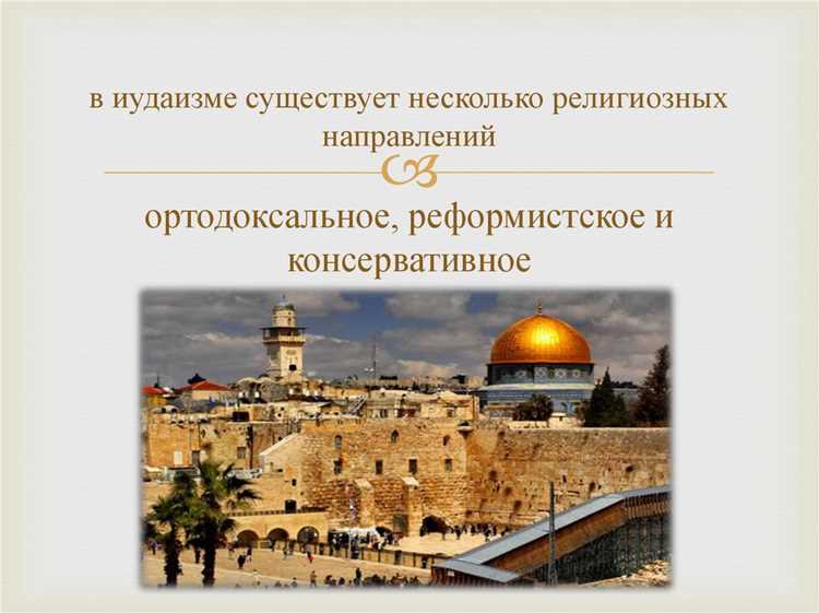 Регулирование семейных отношений без участия религиозных инстанций