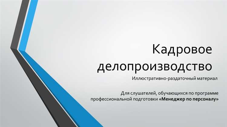 Как корректировать продолжительность дублирования в условиях изменения рабочих процессов