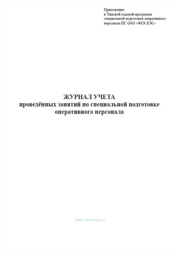 Какая продолжительность дублирования установлена для оперативного персонала Какая продолжительность дублирования установлена для оперативного персонала