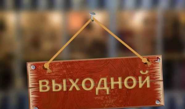 Правила предоставления еженедельного отдыха при ненормированном рабочем дне