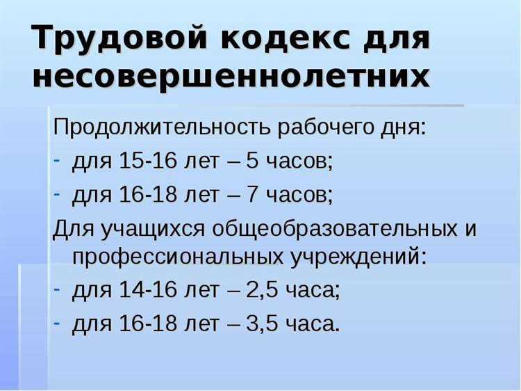Ответственность работодателя за нарушение норм рабочего времени педагогов