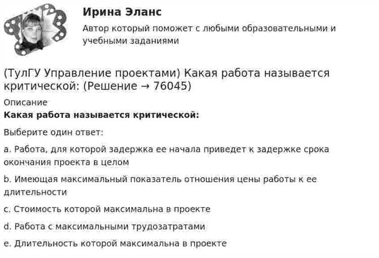Какая работа не может считаться подходящей Какая работа не может считаться подходящей