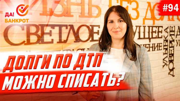 Функции службы судебных приставов при списании долгов