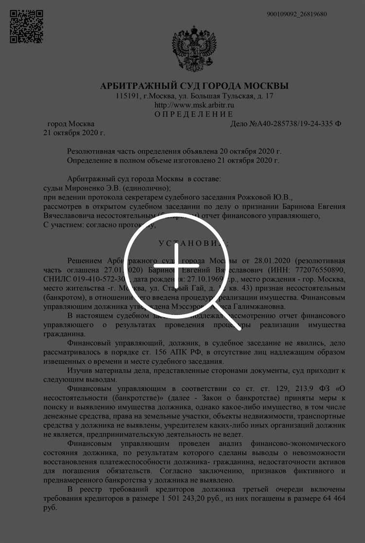 Какая служба занимается списанием криминальных долгов Какая служба занимается списанием криминальных долгов
