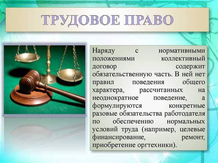 Порядок согласования условий коллективного договора между работниками и работодателем
