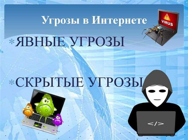 Какие наказания предусмотрены за угрозу жизни через интернет?