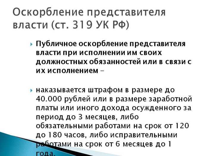 Как избежать ответственности за оскорбление государства в публичных высказываниях