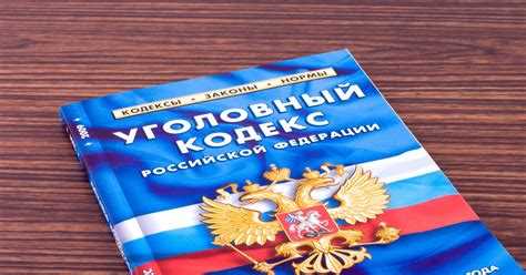 Какая статья ук рф травля в интернете