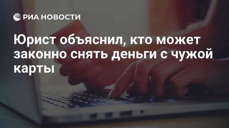 Какая статья УК применяется при хищении с чужой банковской карты