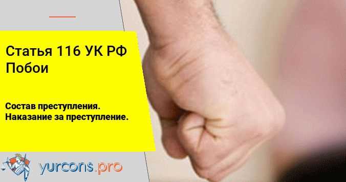 Отличие умышленных и непредумышленных телесных повреждений