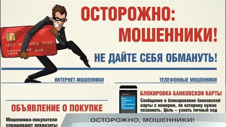 Административные меры и штрафы за мелкие случаи мошенничества онлайн