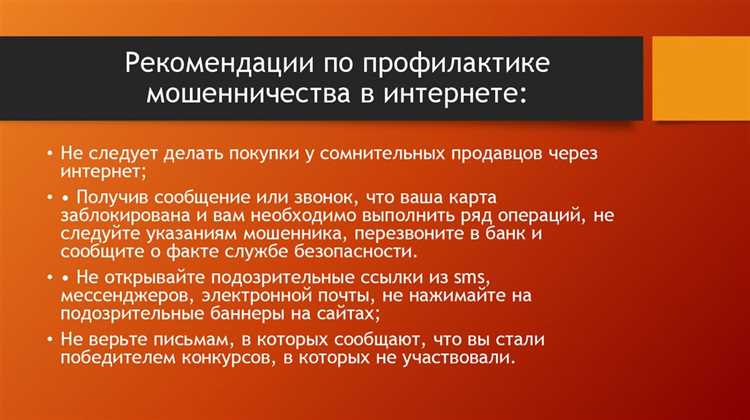 Какая статья за мошенничество в интернете Какая статья за мошенничество в интернете
