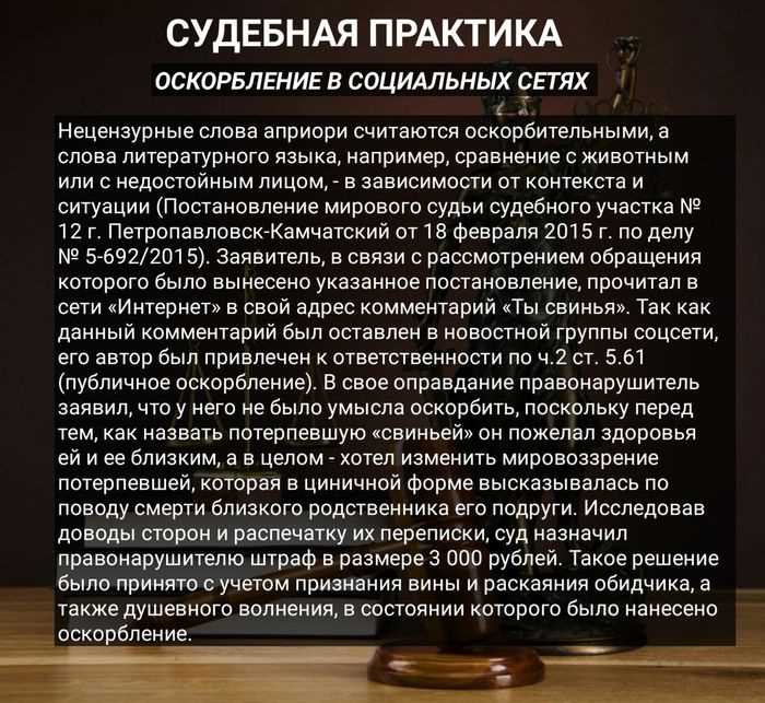 Какая статья за угрозы и оскорбления личности по телефону Какая статья за угрозы и оскорбления личности по телефону