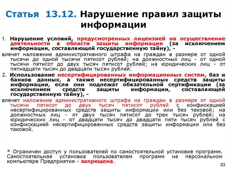 Сроки давности для угроз, зафиксированных протоколом