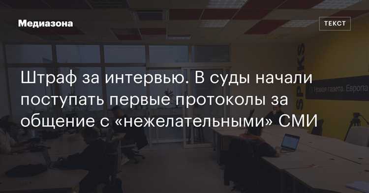 Как правильно зафиксировать угрозу в официальном протоколе