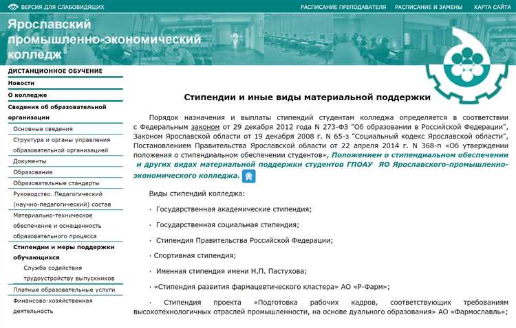 Какие виды стипендий предусмотрены для студентов после 9 класса на бюджете