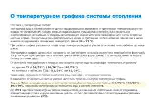 Температурные нормы для квартир в многоквартирных домах