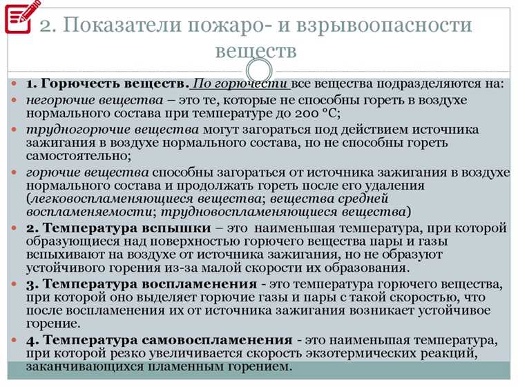 Влияние характеристик сырья на уровень пожароопасности