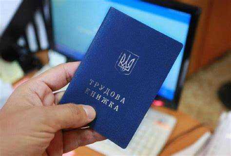 В каких случаях стоит оставить бумажную трудовую книжку