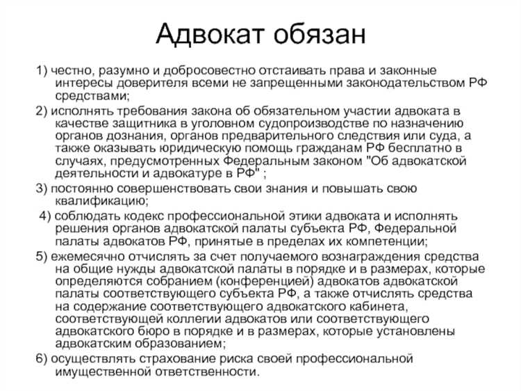 Ответственность за предоставление юридической помощи без адвокатского статуса
