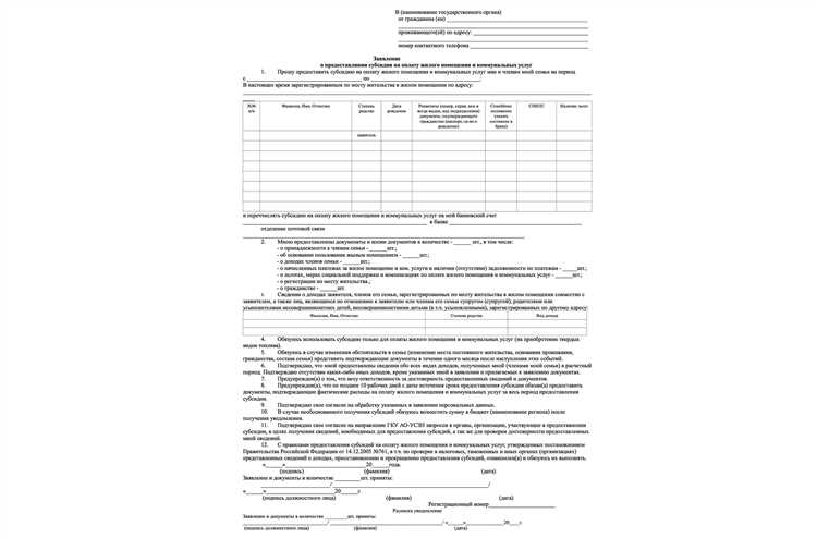 Какой доход считается максимальным для получения субсидии в 2025 году