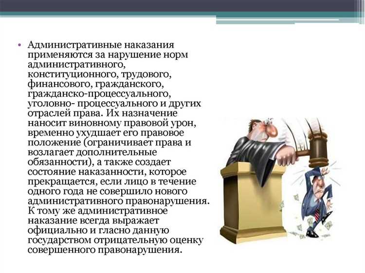 Повторное нарушение: более строгие меры ответственности