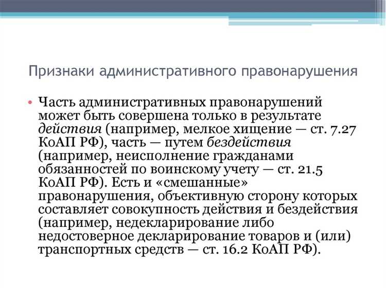 Штрафы, арест и иные меры наказания за управление без права