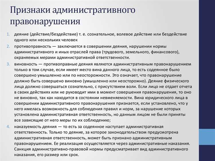 Что считается отсутствием права управления и как это устанавливается