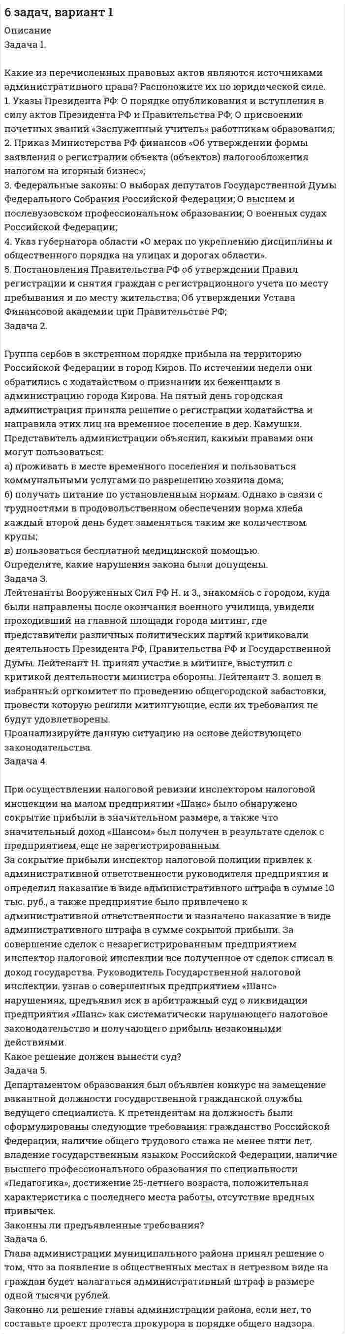 Роль ГИБДД в выявлении водителей без прав