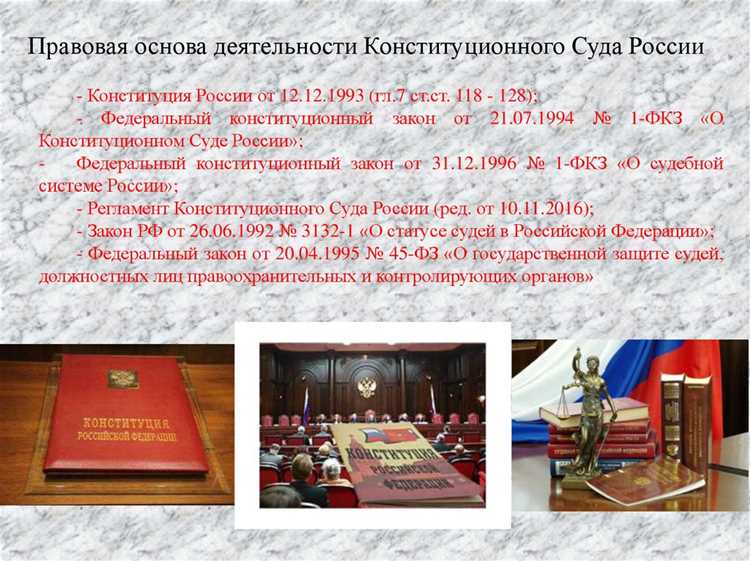 Особенности актов Конституционного суда по делам о конституционности законов