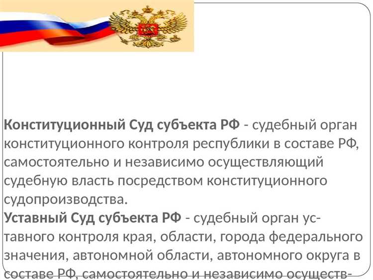 Определения Конституционного суда России и их роль