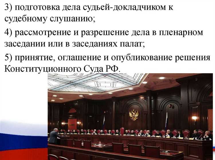 Какие акты издает конституционный суд Какие акты издает конституционный суд