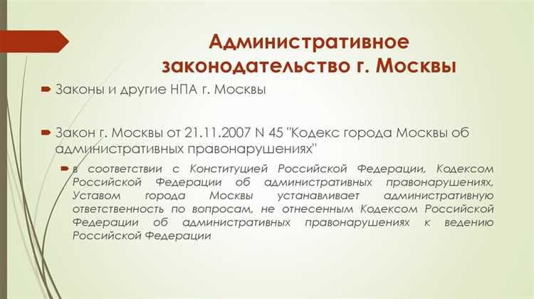 Нормативные правовые акты по градостроительству и землепользованию