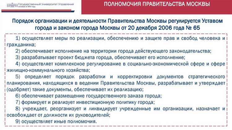 Распоряжения и постановления Мэра Москвы как нормативные акты