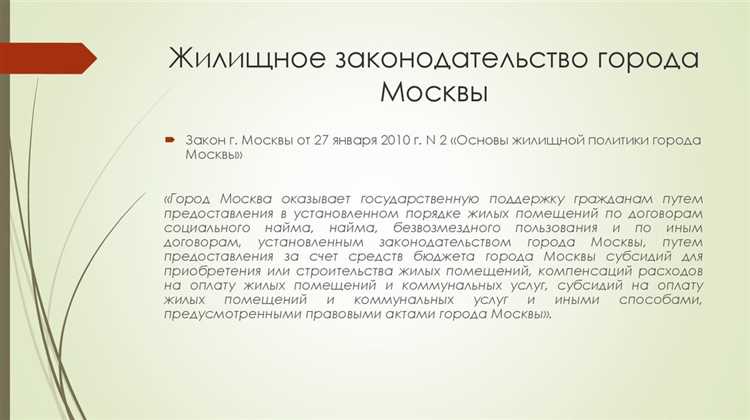 Какие акты образуют законодательство города москвы Какие акты образуют законодательство города москвы