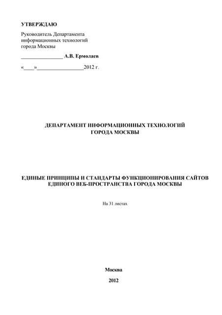 Порядок опубликования законов города Москвы и правовых актов Мосгордумы