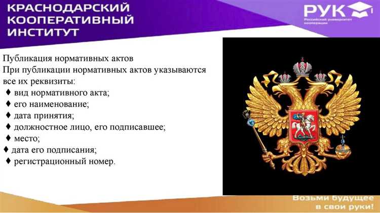 Акты, подлежащие опубликованию в официальных изданиях Москвы