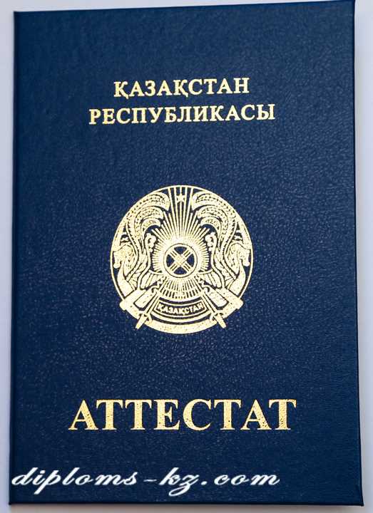 Какие документы подтверждают успешное завершение 9 класса