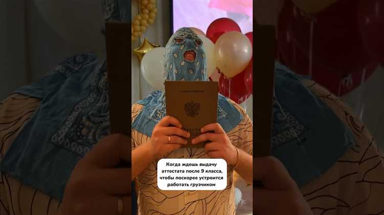 Аттестат о базовом общем образовании: особенности и содержание